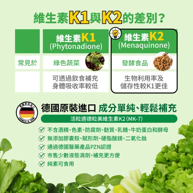 【德國 Natural Fit 活粒適】維生素K2 15ml(素食 活化肝臟 補鈣建議與D搭配)