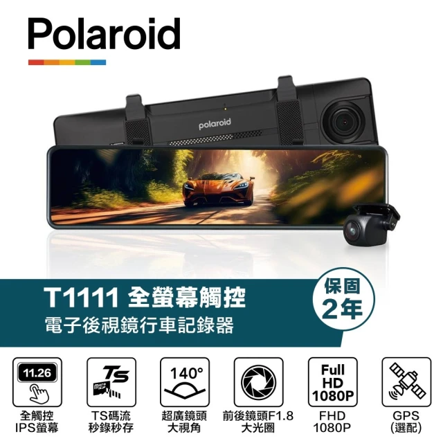Polaroid 寶麗萊 T1111 GPS 科技執法提醒功