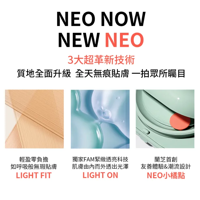 【LANEIGE 蘭芝】NEO型塑光感/霧感氣墊EX 加量組(1盒2蕊 +加量1蕊 #小方塊 官方直營)