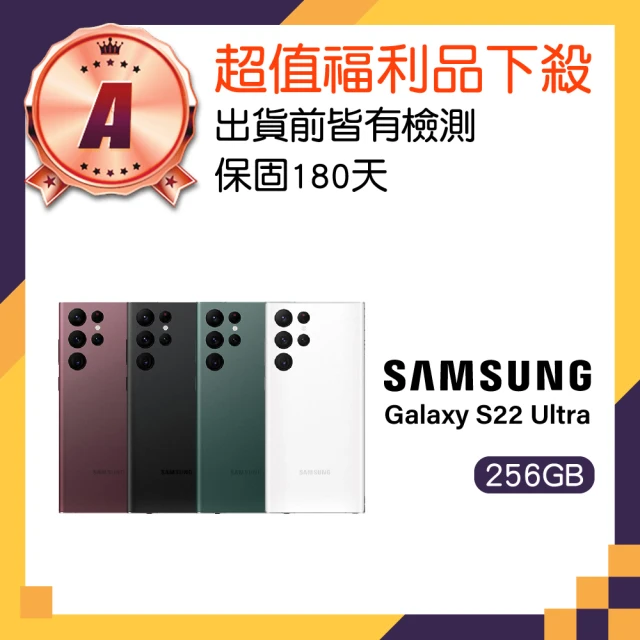 SAMSUNG 三星 A級福利品 Galaxy S22 Ultra 5G 6.8吋(12GB/256GB)