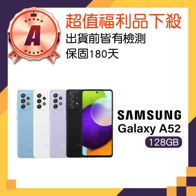 SAMSUNG 三星SAMSUNG 三星 A級福利品 Galaxy A52 5G 6.5吋(6GB/128GB)