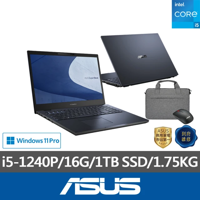 【ASUS】筆電包/滑鼠組★15.6吋i5商用筆電(B2502CBA-2851A1240P/i5-1240P/16G/1TB SSD/W11P)