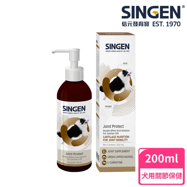 【SINGEN 信元發育寶】犬用雙效強化保護關節口服液200ml/罐(狗狗保健食品 體態維持)