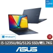 【ASUS 華碩】15.6吋i5效能筆電(VivoBook X1504ZA/i5-1235U/8G/512G SSD/W11)