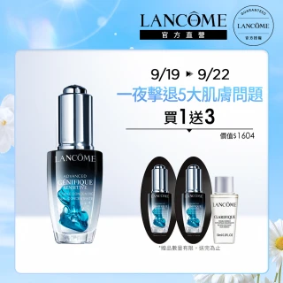 【蘭蔻】官方直營 超未來肌因活性安瓶 20ml(LANCOME/安瓶/小黑安瓶/精華/精華液)