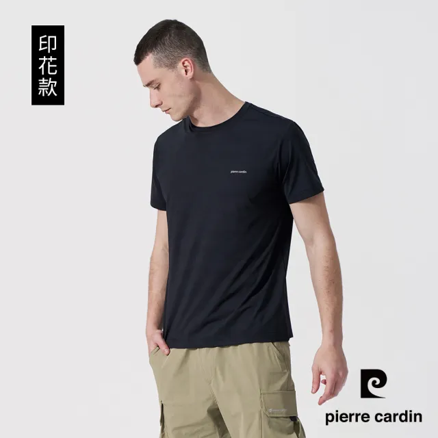 【pierre cardin 皮爾卡登】網路獨家 男女款 冰絲涼感彈性速乾圓領短袖T恤(多色任選)