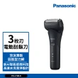 【Panasonic 國際牌】日製極簡系3枚刃電鬍刀(ES-LT2B兩色可選)