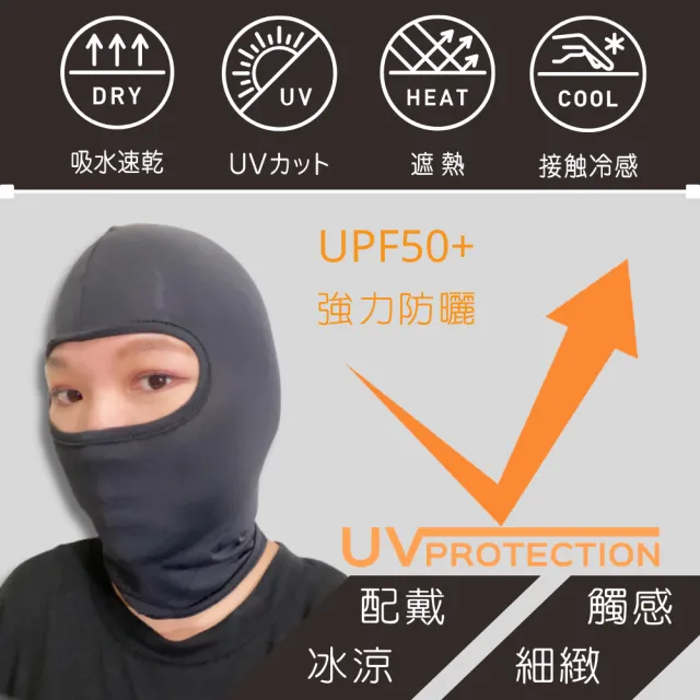 【MEGA COOUV】全罩式SHERO女騎士木蘭頭套 UV-515B 女騎士專用(防曬面罩 機車頭套 騎行面罩 女生頭套)