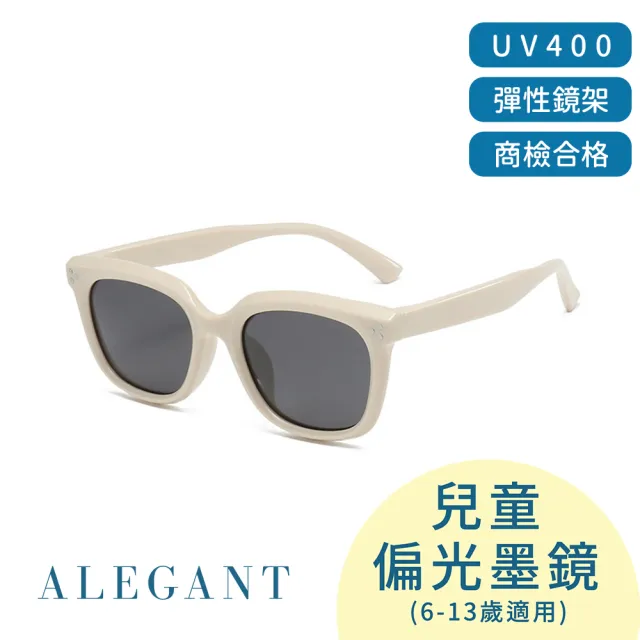 【ALEGANT】假期時尚多款任選5-13歲兒童專用輕量矽膠彈性太陽眼鏡(台灣品牌UV400偏光墨鏡)