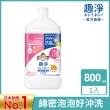【LION 獅王】買一送一 趣淨抗菌洗手慕斯超值補充瓶-柑橘/果香(800ml)