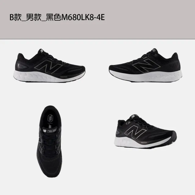 【NEW BALANCE】NB Fresh Foam 680v8 運動鞋 慢跑鞋 男鞋 女鞋 越野鞋 多色(MARISAK4-2E&M680LK8-4E)