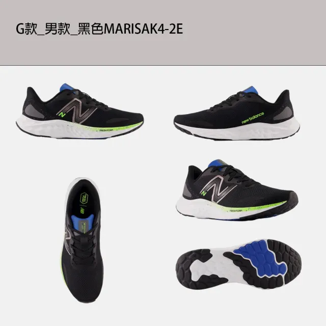 【NEW BALANCE】NB Fresh Foam 680v8 運動鞋 慢跑鞋 男鞋 女鞋 越野鞋 多色(MARISAK4-2E&M680LK8-4E)
