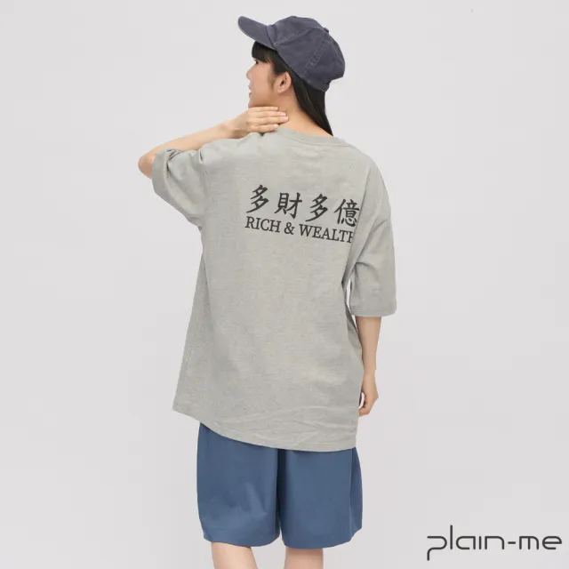 【plain-me】多財多億TEE JNP0133-241(男款/女款 共2色 TEE 短袖 休閒上衣)