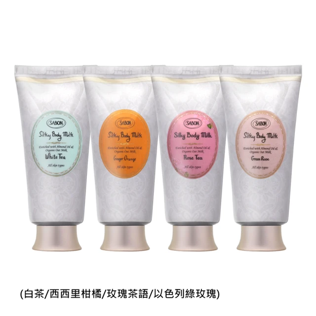 SABONSABON 絲綢身體乳液 200ml(國際航空版.綠玫瑰/白茶/玫瑰/茉莉/經典)