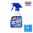 【魔術靈】浴室魔術靈 日本原裝去霉劑噴槍瓶(400ml)