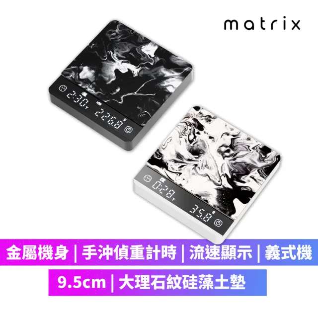 【Matrix】S3 Metal 手沖義式口袋金屬咖啡電子秤(自動計時/流速顯示/義式秤/手沖咖啡秤/迷你小秤/露營秤)