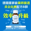 【德國 Natural Fit 活粒適】維生素B群 90粒(素食維他命B群 B1 B6 B12 葉酸 泛酸 菸鹼酸 生物素)