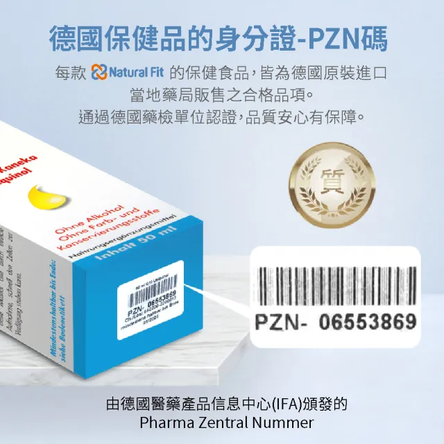 【德國 Natural Fit 活粒適】維生素D3 15mL(非活性維他命D3 增進補鈣吸收)