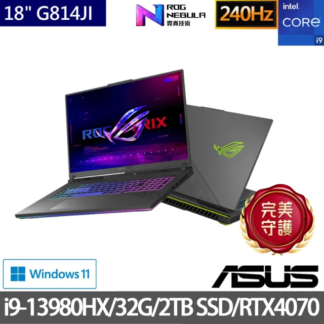 【ASUS 華碩】特仕版 18吋電競筆電(ROG Strix G18 G814JI/i9-13980HX/32G/2TB SSD/RTX4070 8G獨顯/W11)