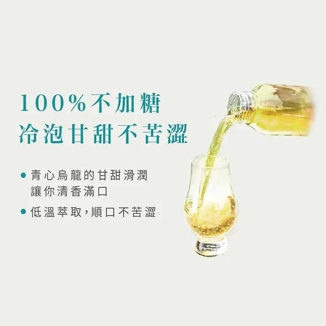 【發現茶】30秒冷泡茶 又一春青茶 茶包(3.2gx20入/盒)