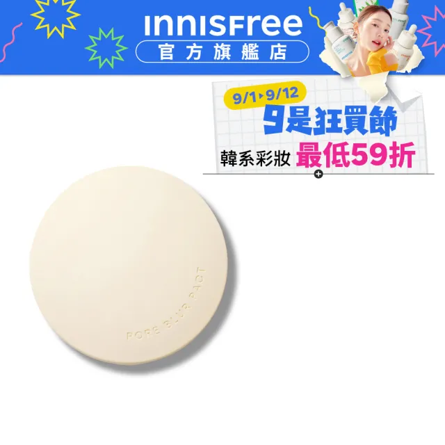 【INNISFREE】完美無瑕親膚粉餅12.5g