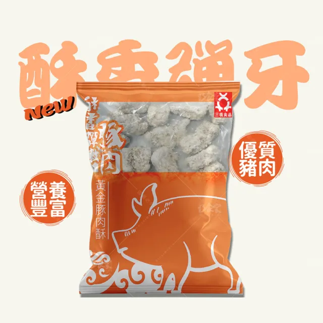 【巧食家】黃金豚肉酥X3包(氣炸美食 600g/包)