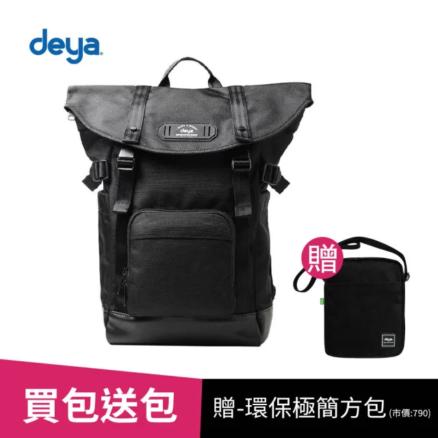 【deya】cross 經典後背包-黑色(送:deya環保極簡方包-黑色 市價790)