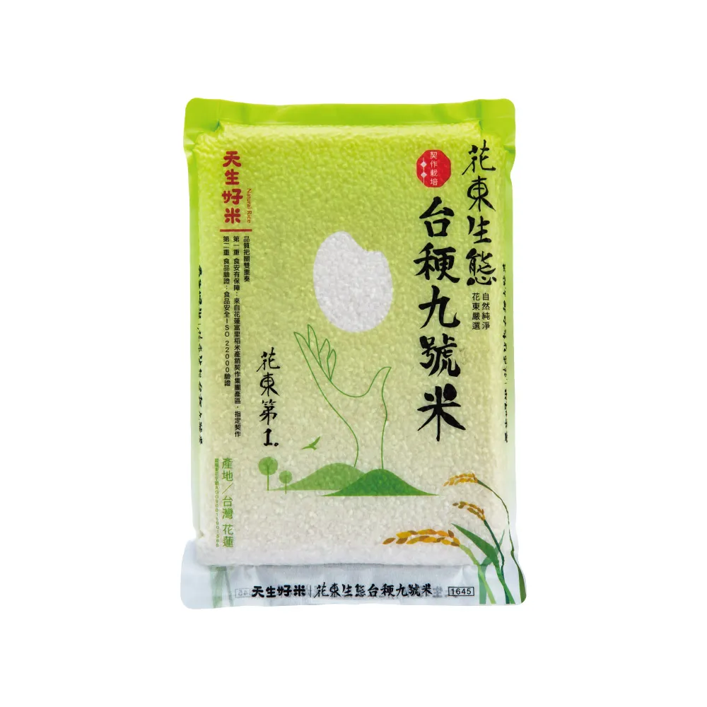 【天生好米】花東生態台☆九號米1.5KG(東部米)