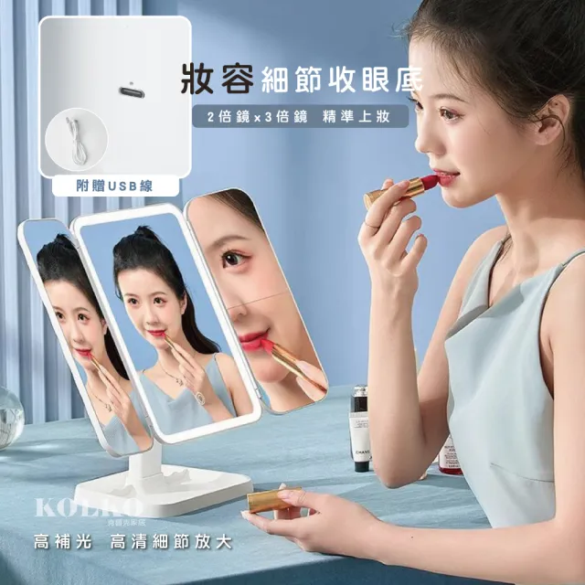 【KOLKO】LED補光燈摺疊化妝鏡(USB充電式 梳妝鏡 美妝鏡 帶燈鏡)