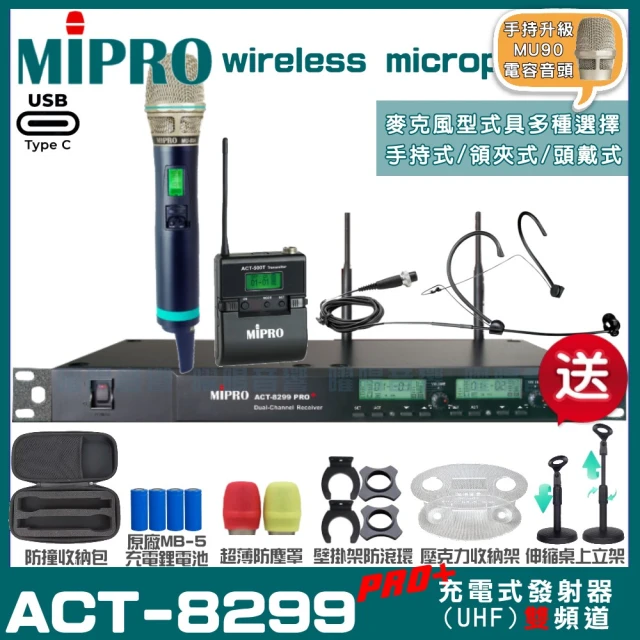 MIPRO MIPRO ACT-8299PRO 支援Type-C充電 雙頻UHF無線麥克風 搭配手持*1+頭戴*1(加碼超多贈品)