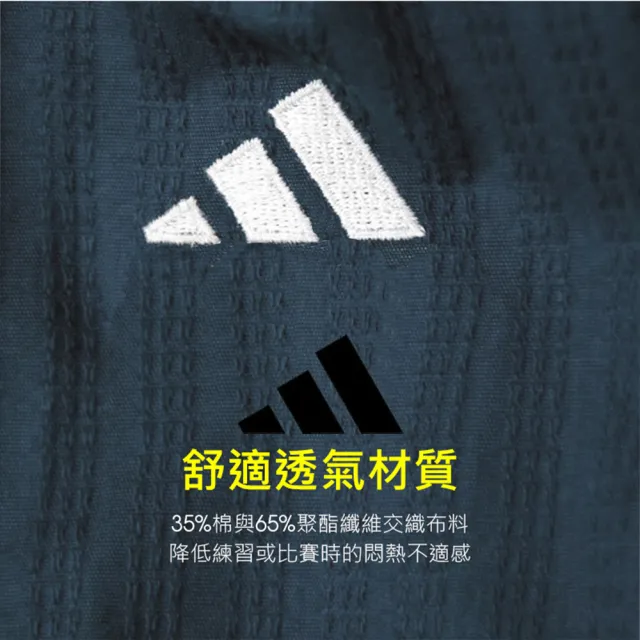 【adidas 愛迪達】新款WT認證 成人男生品勢道服(練習服 比賽服 運動 競技 室內運動 減肥)