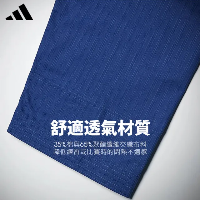 【adidas 愛迪達】新款WT認證 男童品勢道服(練習服 比賽服 運動 競技 室內運動)