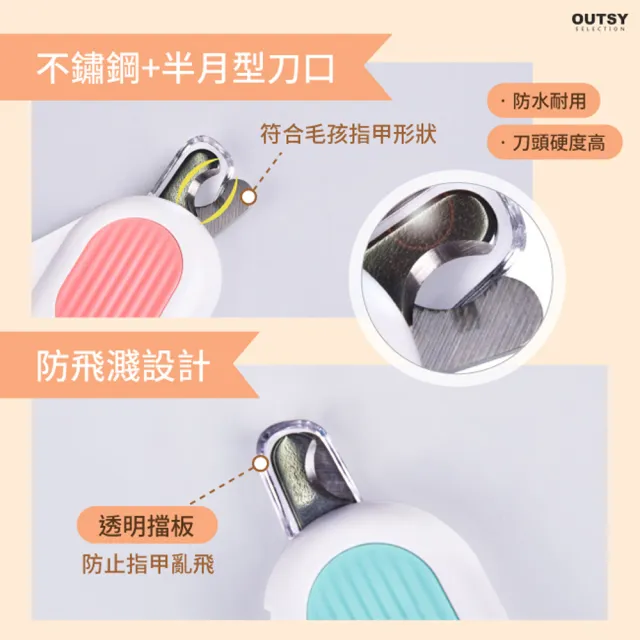 【OUTSY】寶貝指甲組合寵物磨甲器+LED指甲刀(剪甲磨甲超值組)