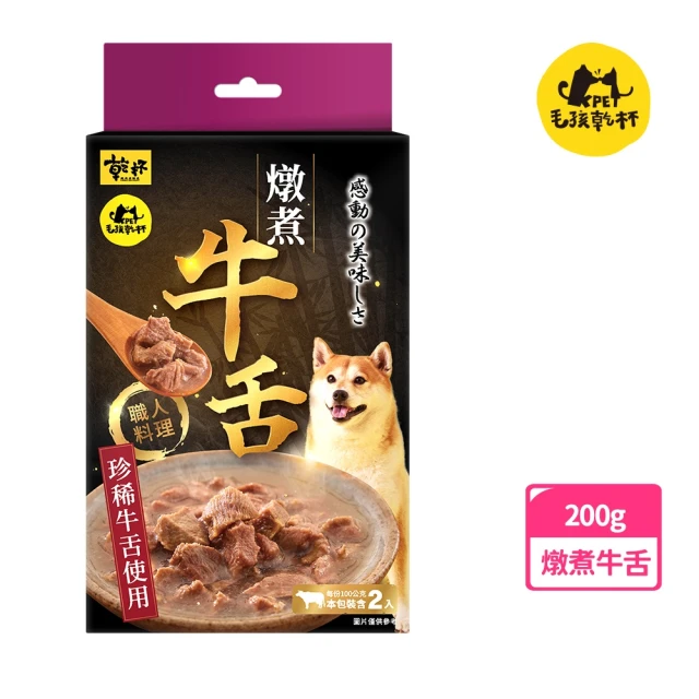 KPet 毛孩乾杯 職人料理系列 燉煮牛舌(200g/盒)