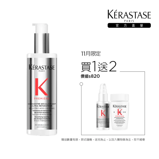 KERASTASE 巴黎卡詩 白鑽升肽重建超前導精華 250ml