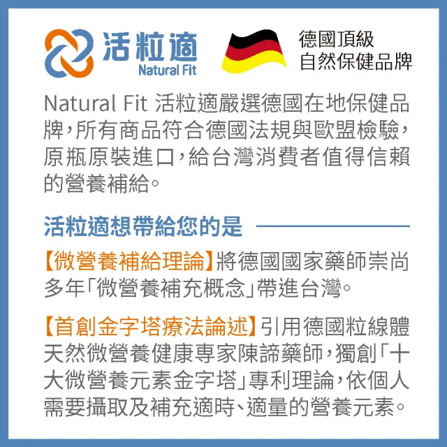 【德國 Natural Fit 活粒適】維生素D3 六入組 15mL/入(非活性維他命D3 增進補鈣吸收)