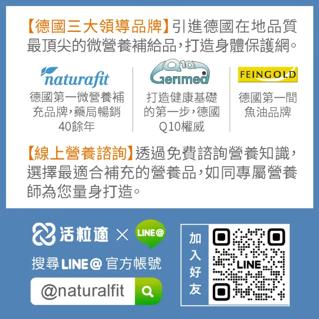【德國 Natural Fit 活粒適】維生素D3 六入組 15mL/入(非活性維他命D3 增進補鈣吸收)