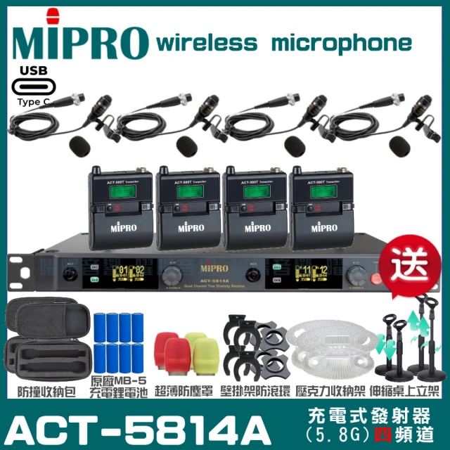 MIPRO MIPRO ACT-5814A 支援Type-C充電 四頻道5G無線麥克風 搭配領夾麥克風*4(加碼超多贈品)