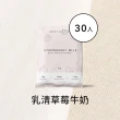 【Body Goals】多效乳清蛋白飲30入組 31G/包