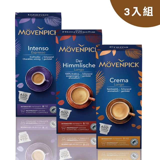 Movenpick 莫凡彼 瑞士原裝莫凡彼膠囊咖啡任選3入組(10顆/盒；適用於Nespresso膠囊咖啡機)