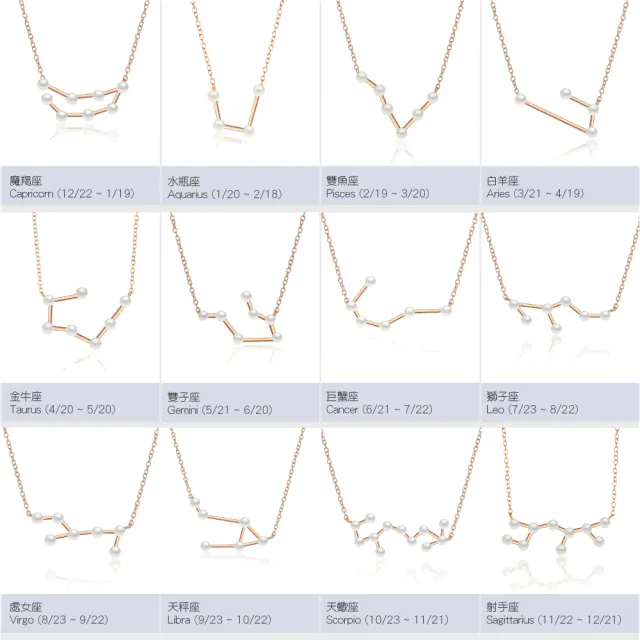 【大東山珠寶】天然淡水珍珠項鍊 12星座 星願系列 天秤座 925純銀鍍玫瑰金 生日禮物(氣質珍珠/925銀)