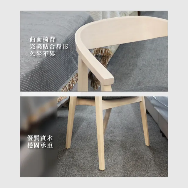 【ASSARI】芙蓉扶手亞麻布餐椅(寬55x深49x高75cm)