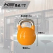 【HOLD STRONG】ELITE 系列 競技壺鈴 28kg(Kettlebell、國際標準)