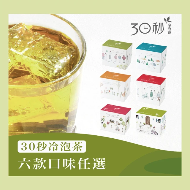 【發現茶】多款茶包/1盒(品初綠茶/又一春青茶/烏龍茶/蜜香紅茶/薄荷綠茶/檸檬紅茶)