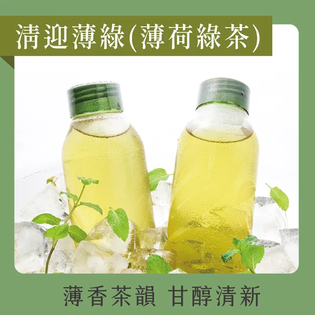 【發現茶】多款茶包/1盒(品初綠茶/又一春青茶/烏龍茶/蜜香紅茶/薄荷綠茶/檸檬紅茶)