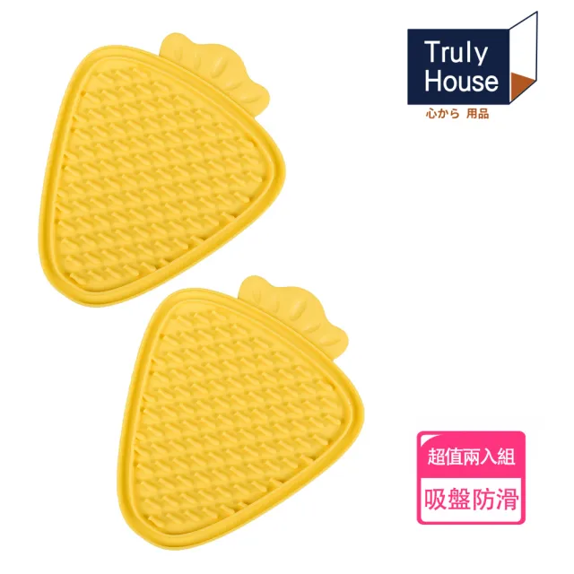 【Truly House】寵物頂級矽膠慢食墊 胡蘿蔔款 防打翻設計/ 慢食盤/防噎食碗/寵物碗 兩色任選(超值兩入組)