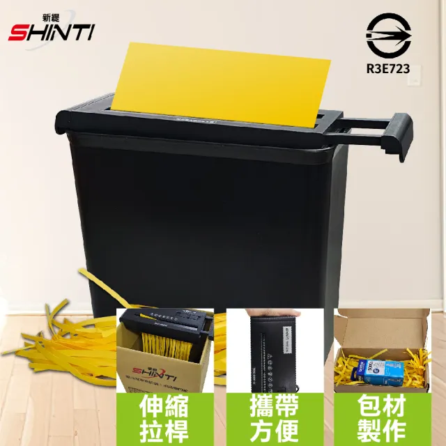 SHR-330 A4 直條狀碎紙機(7mm直條)