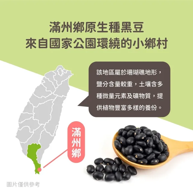 【迷克控X 滿州鄉農會】芝麻牛乳黑豆漿/黑豆芝麻豆奶(235mlx18瓶/箱)