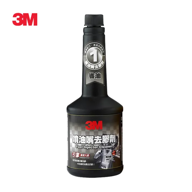 【3M】PN9832 噴油嘴去膠劑