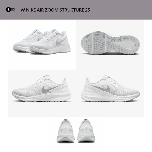 【NIKE 耐吉】運動鞋 跑鞋 慢跑鞋 休閒鞋 PEGASUS 40/STRUCTURE 25 女鞋 黑白紅綠橘 多款(DJ7884001&)